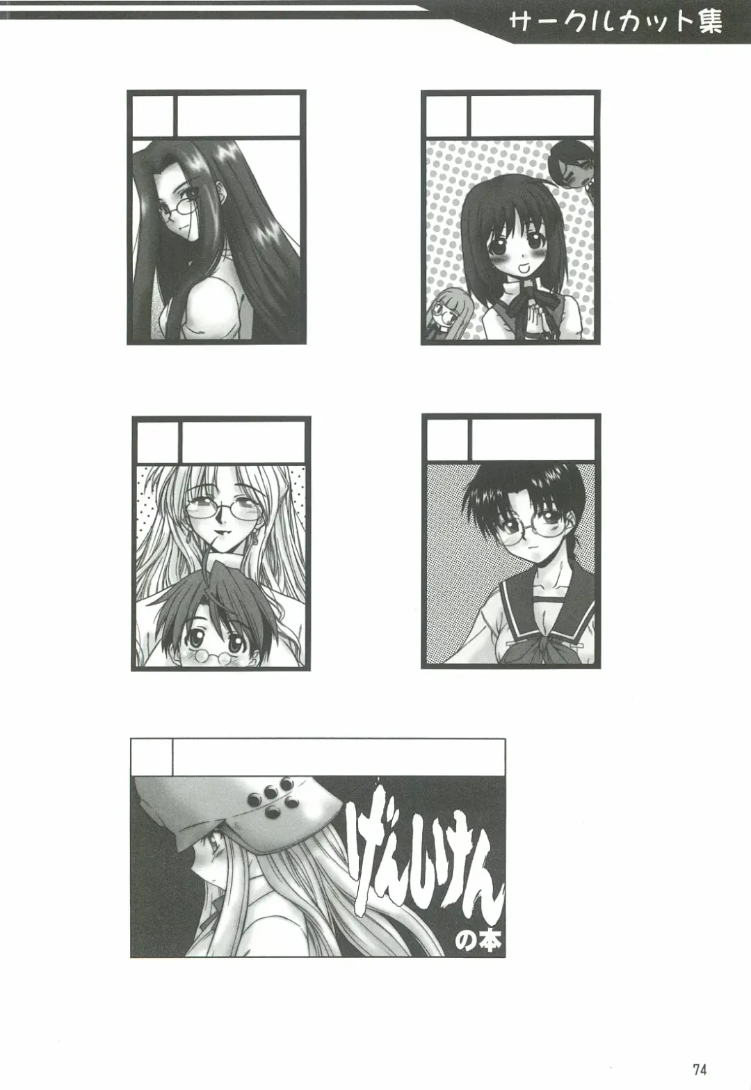 [Harukaze Koucha] Yappari Dame Ningen no Shoumei Fhentai - Page 73