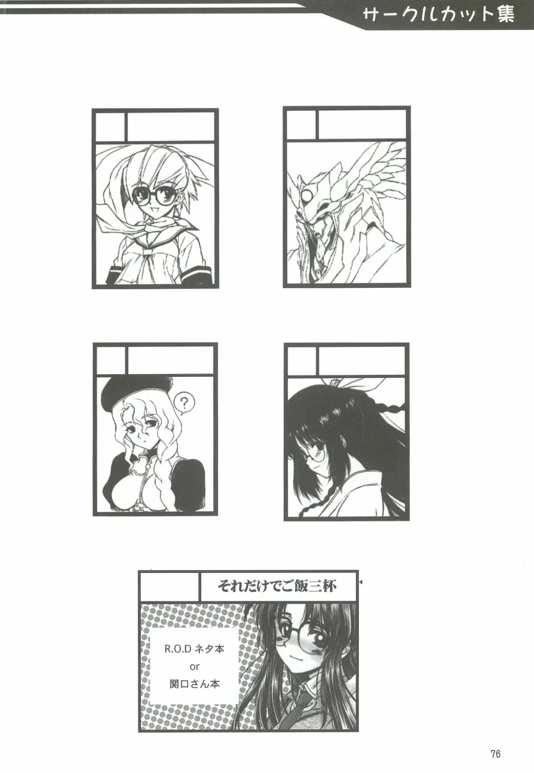 [Harukaze Koucha] Yappari Dame Ningen no Shoumei Fhentai - Page 75