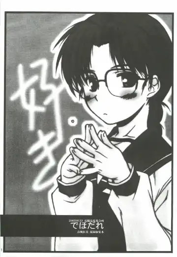 [Harukaze Koucha] Yappari Dame Ningen no Shoumei Fhentai - Page 10