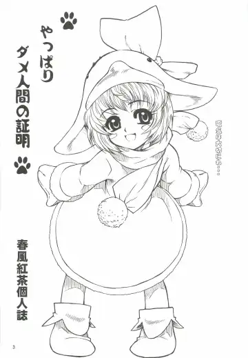 [Harukaze Koucha] Yappari Dame Ningen no Shoumei Fhentai - Page 2