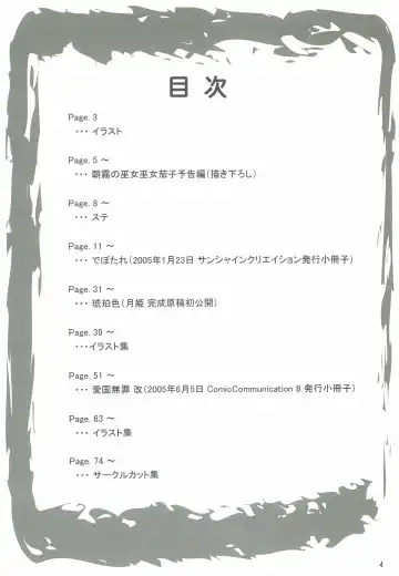 [Harukaze Koucha] Yappari Dame Ningen no Shoumei Fhentai - Page 3