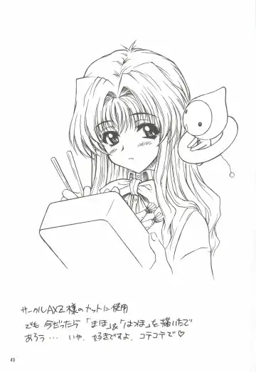 [Harukaze Koucha] Yappari Dame Ningen no Shoumei Fhentai - Page 48