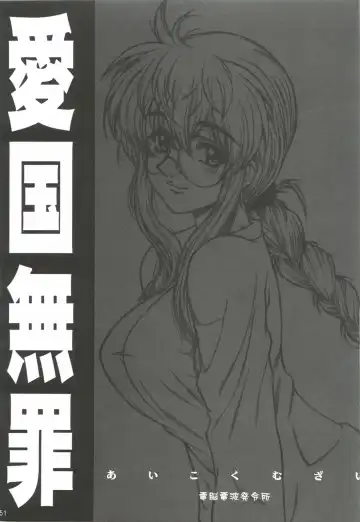 [Harukaze Koucha] Yappari Dame Ningen no Shoumei Fhentai - Page 50