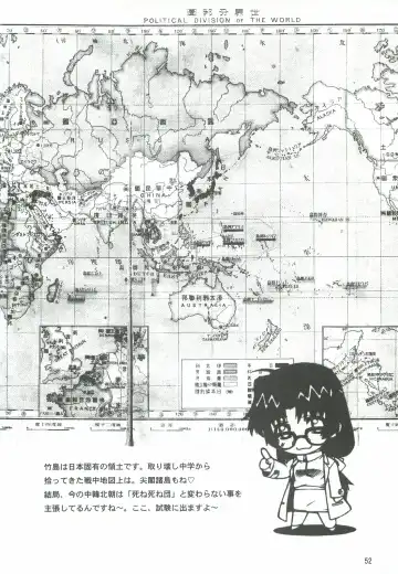 [Harukaze Koucha] Yappari Dame Ningen no Shoumei Fhentai - Page 51