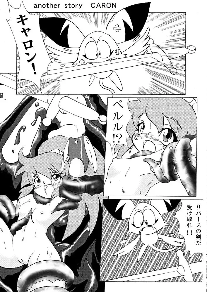 [Katou-sama] Cream Carrot vol.1 Fhentai - Page 4