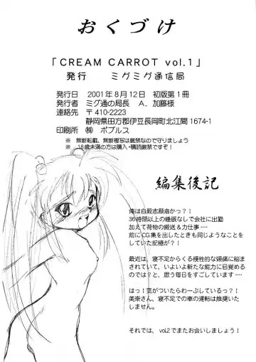 [Katou-sama] Cream Carrot vol.1 Fhentai.net - Page 37