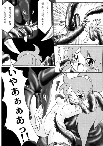 [Katou-sama] Cream Carrot vol.1 Fhentai.net - Page 5