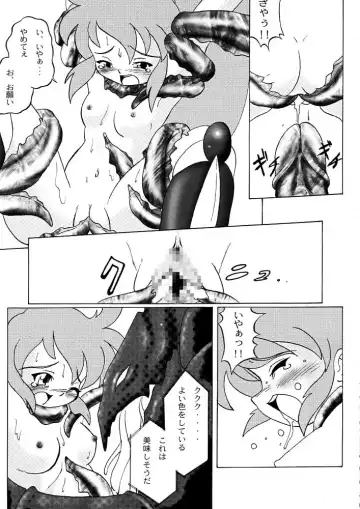 [Katou-sama] Cream Carrot vol.1 Fhentai.net - Page 6