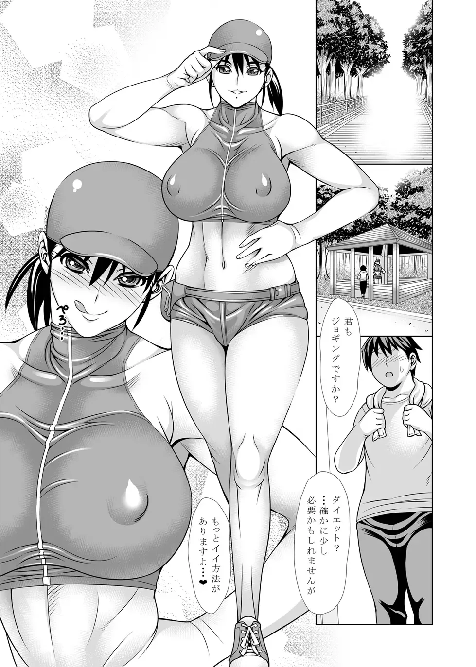 [Ginyoku Screw] u ・n ・do ・u Fhentai - Page 1