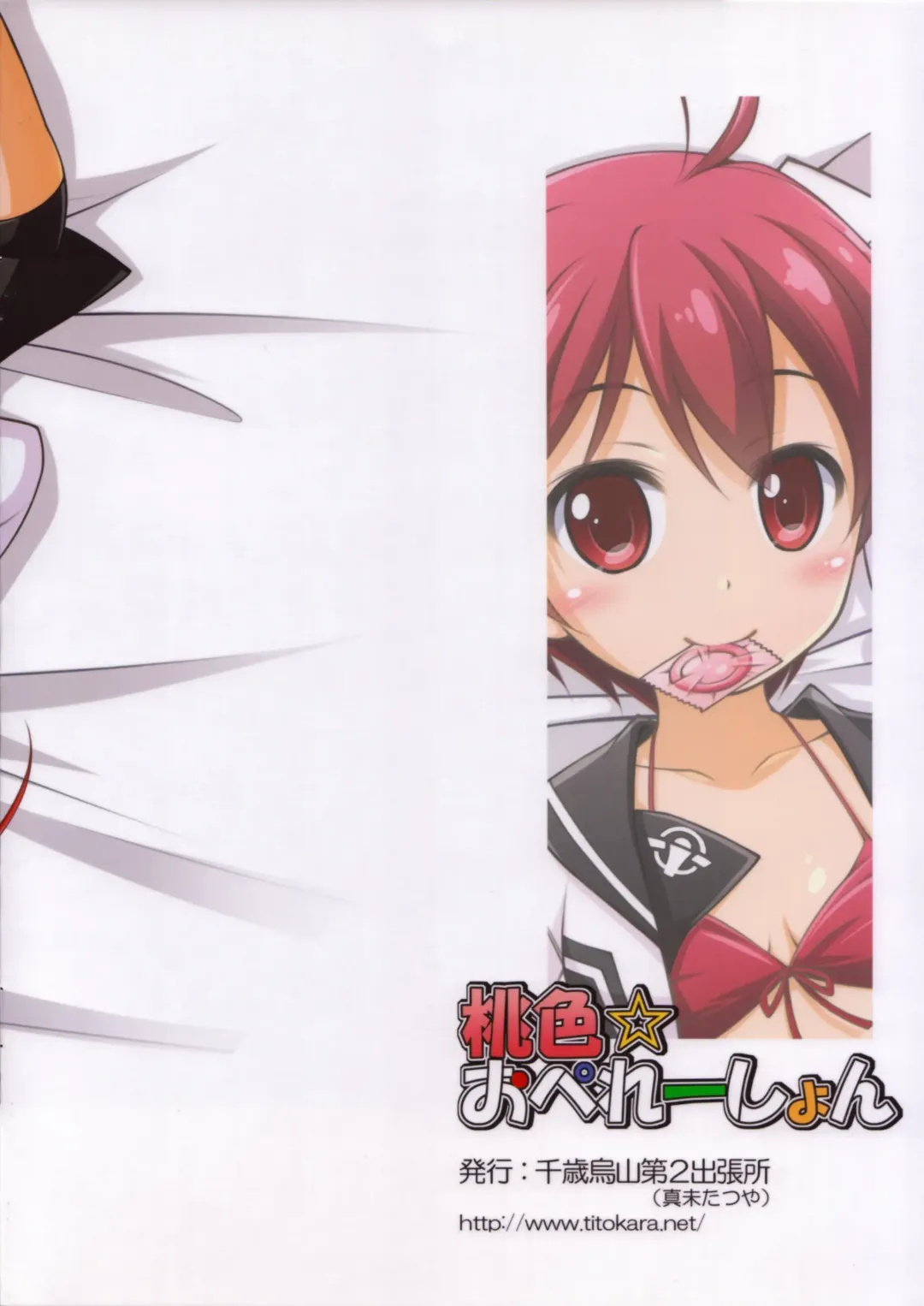 [Manami Tatsuya] Momoiro Operation Fhentai - Page 14