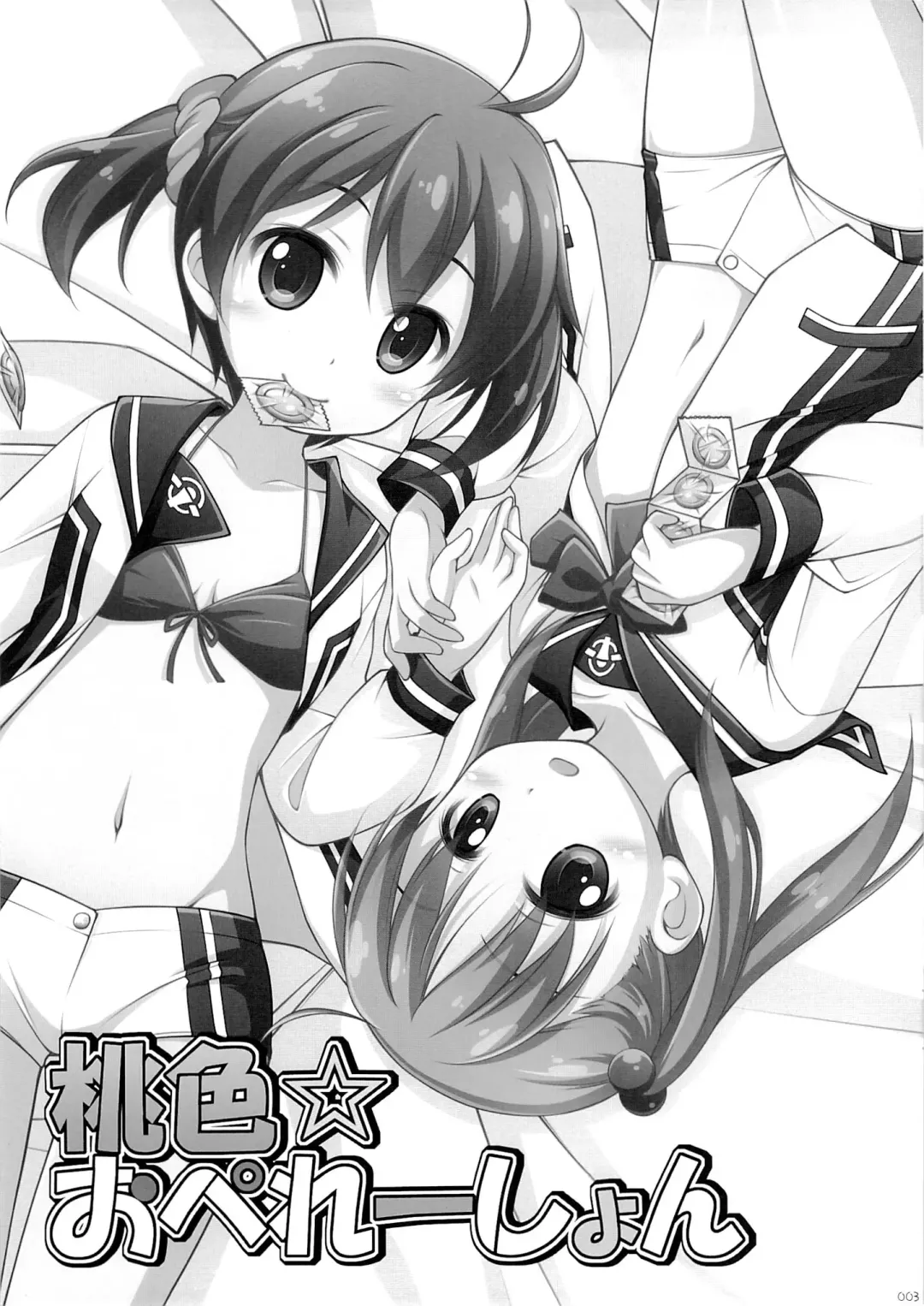 [Manami Tatsuya] Momoiro Operation Fhentai - Page 2