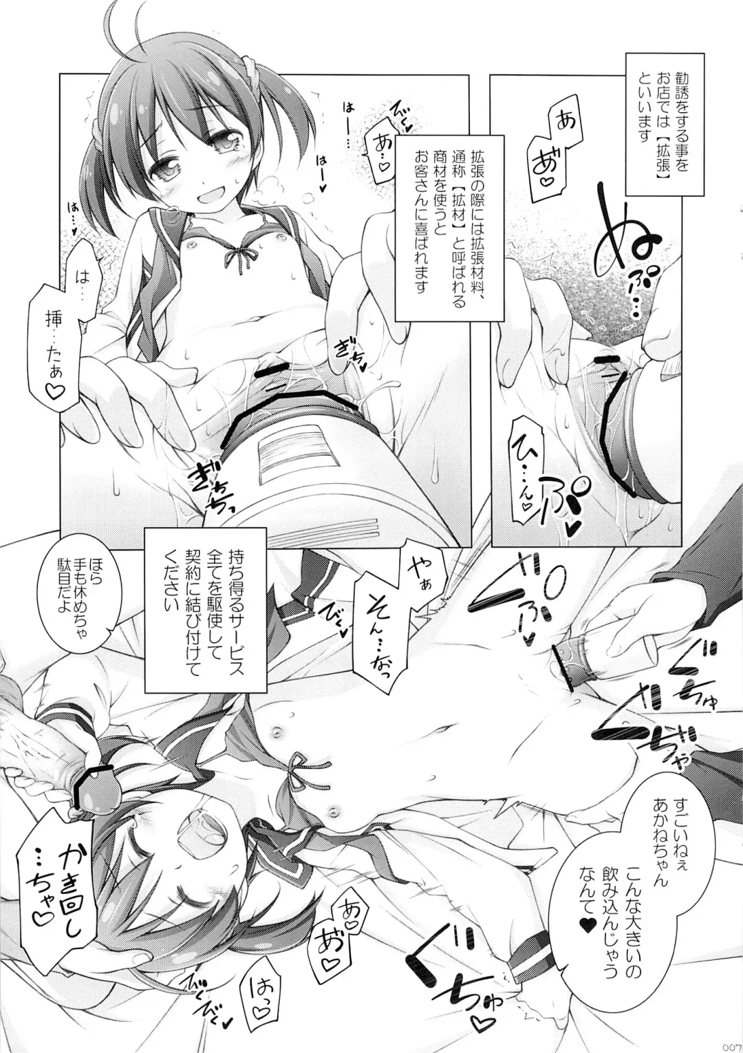 [Manami Tatsuya] Momoiro Operation Fhentai - Page 6