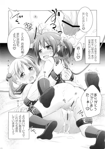 [Manami Tatsuya] Momoiro Operation Fhentai - Page 11