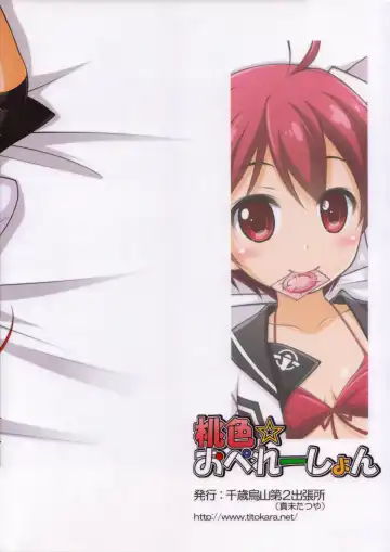 [Manami Tatsuya] Momoiro Operation Fhentai - Page 14