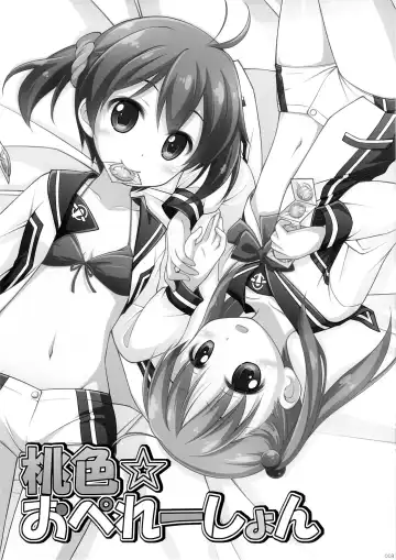 [Manami Tatsuya] Momoiro Operation Fhentai - Page 2