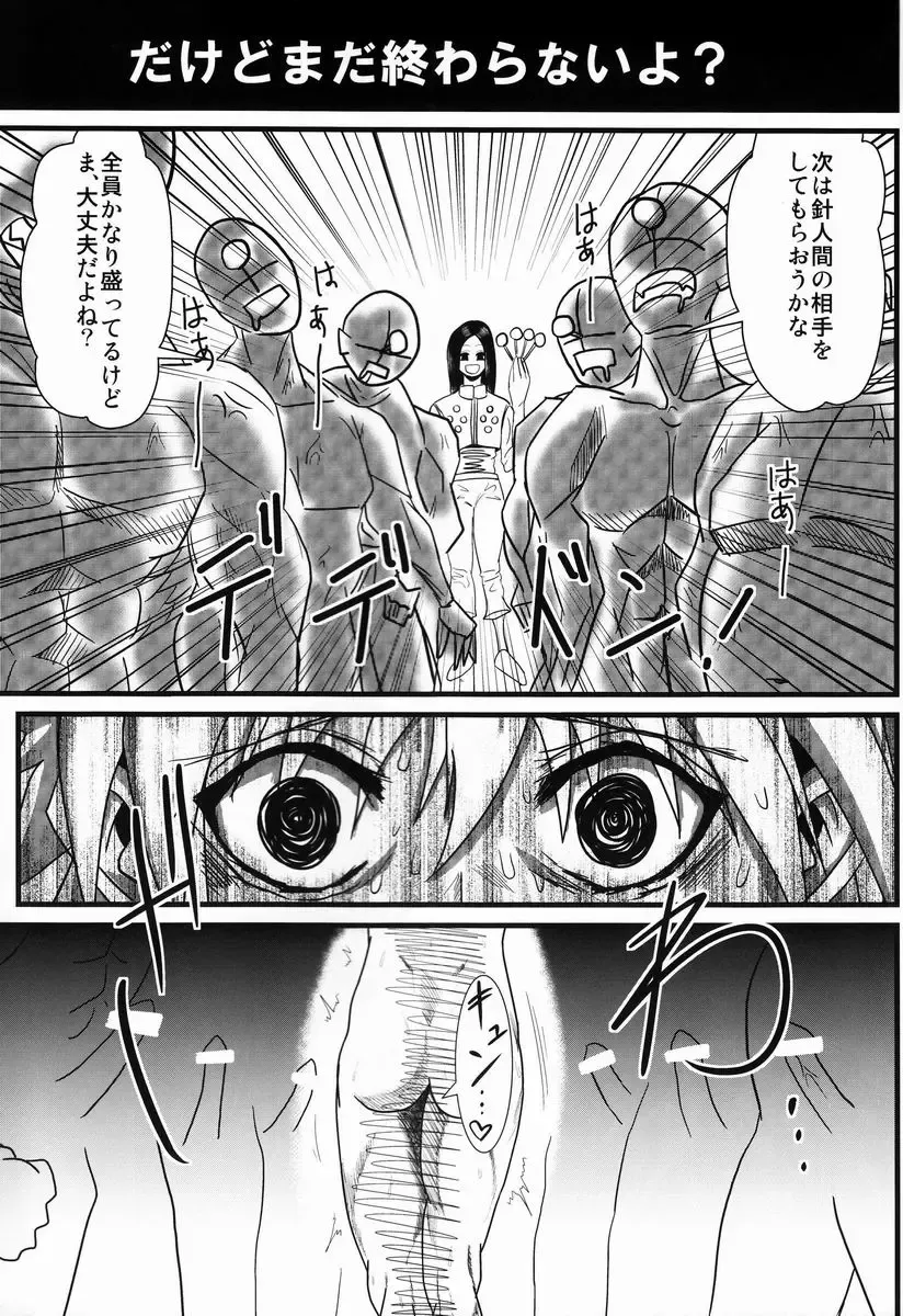 [Kaka Otoko] Killua-kun o Seiteki Goumon Suru Hon Fhentai - Page 12