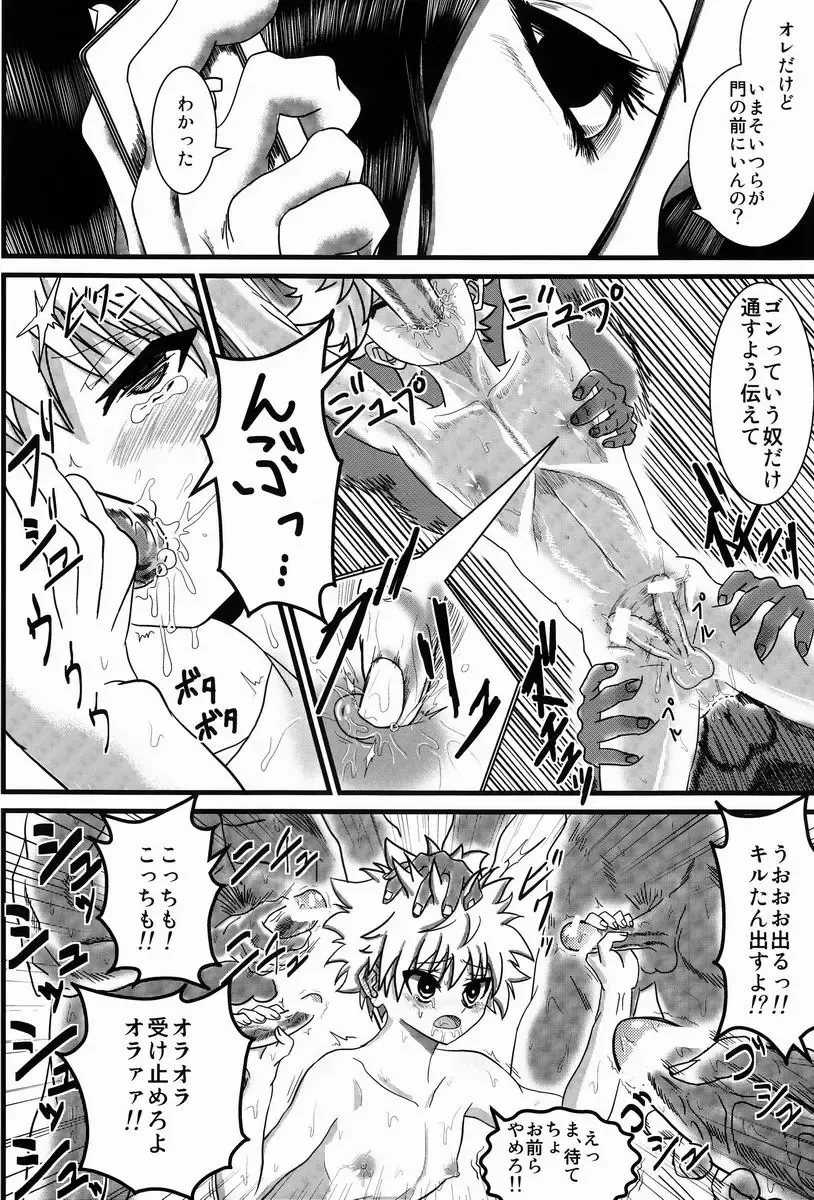 [Kaka Otoko] Killua-kun o Seiteki Goumon Suru Hon Fhentai - Page 15