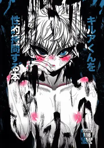 Read [Kaka Otoko] Killua-kun o Seiteki Goumon Suru Hon - Fhentai.net