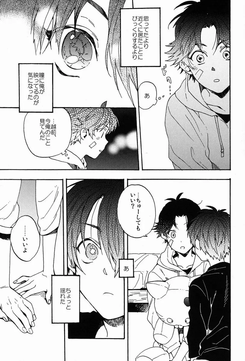 [Ksuga] Stroboscope Fhentai - Page 10