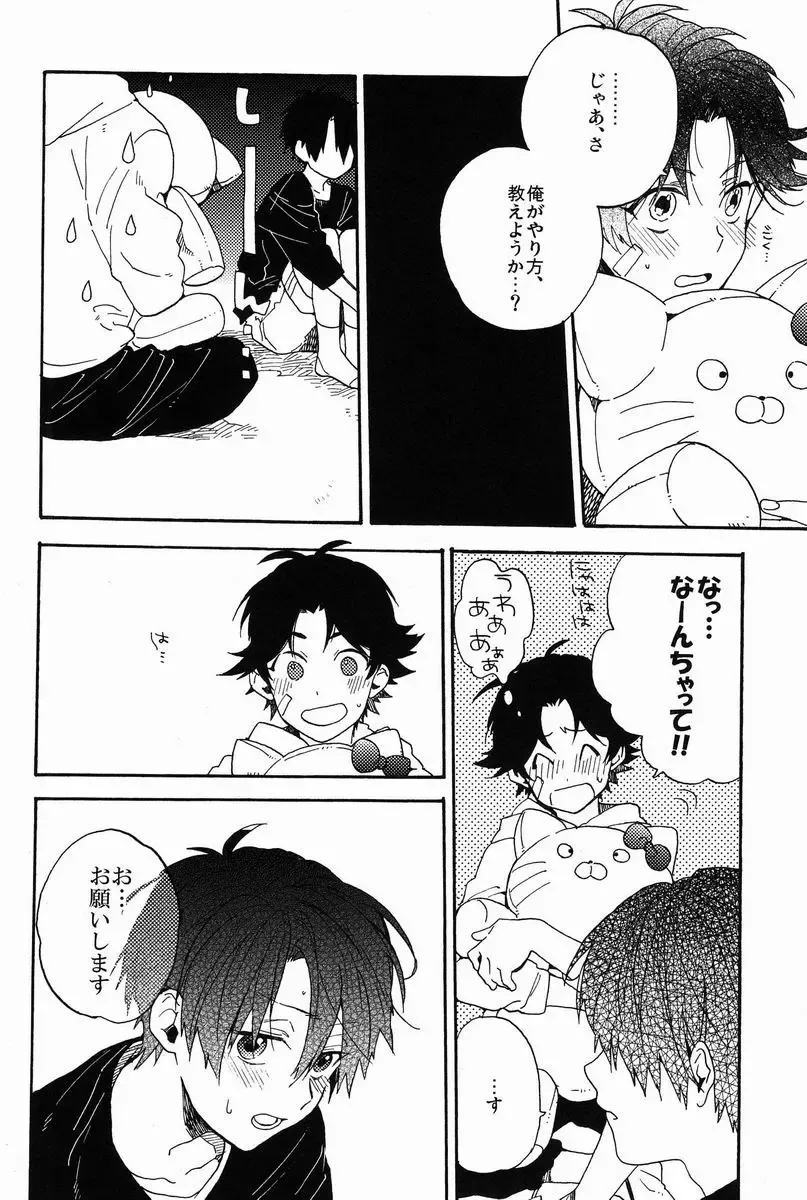 [Ksuga] Stroboscope Fhentai - Page 15