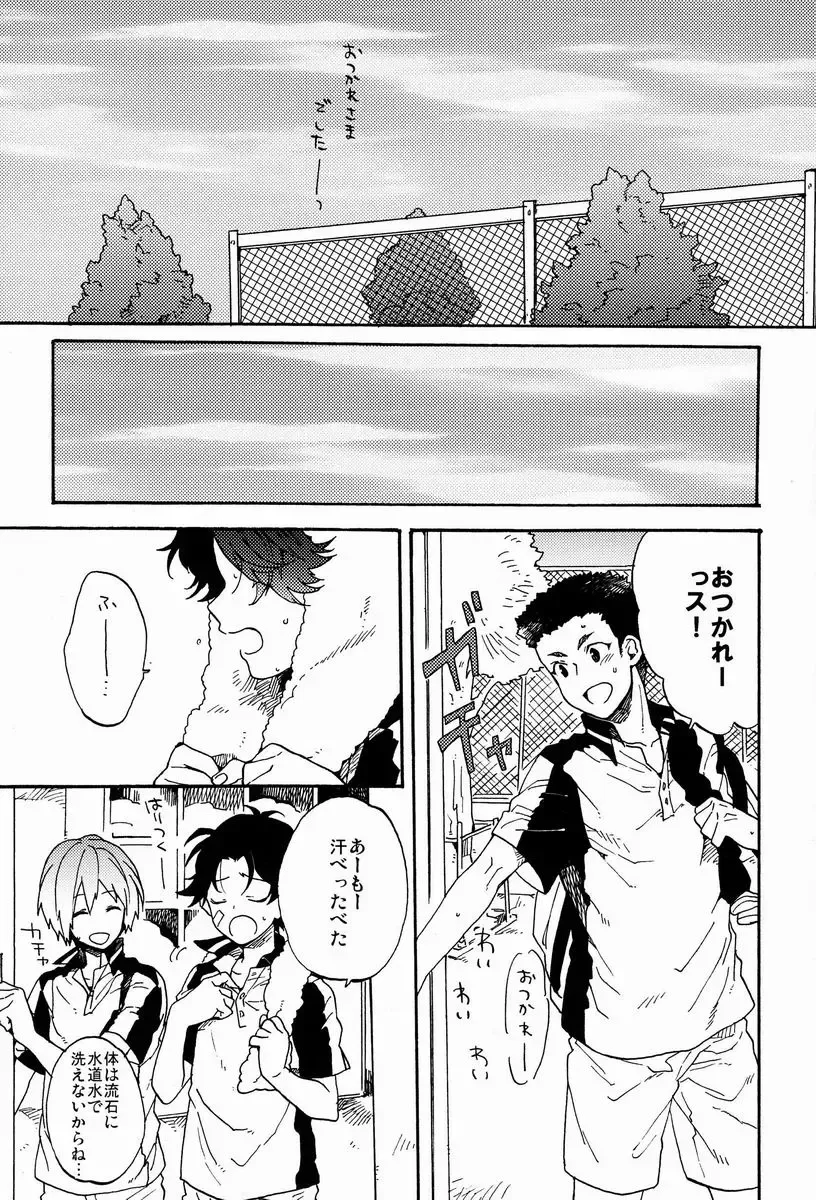 [Ksuga] Stroboscope Fhentai - Page 2