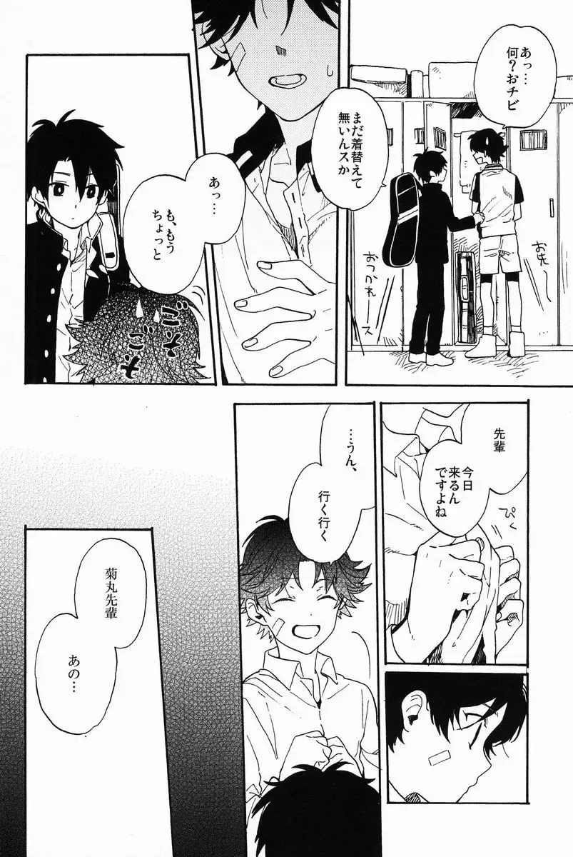 [Ksuga] Stroboscope Fhentai - Page 21