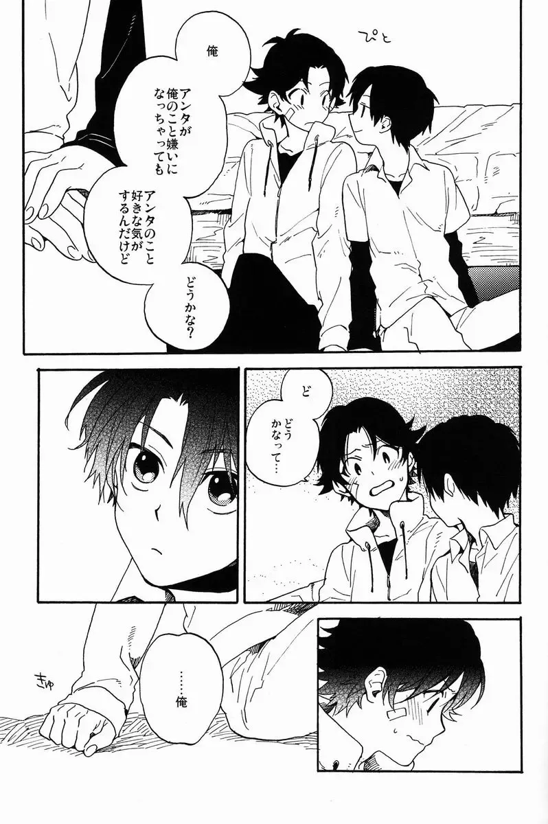 [Ksuga] Stroboscope Fhentai - Page 36