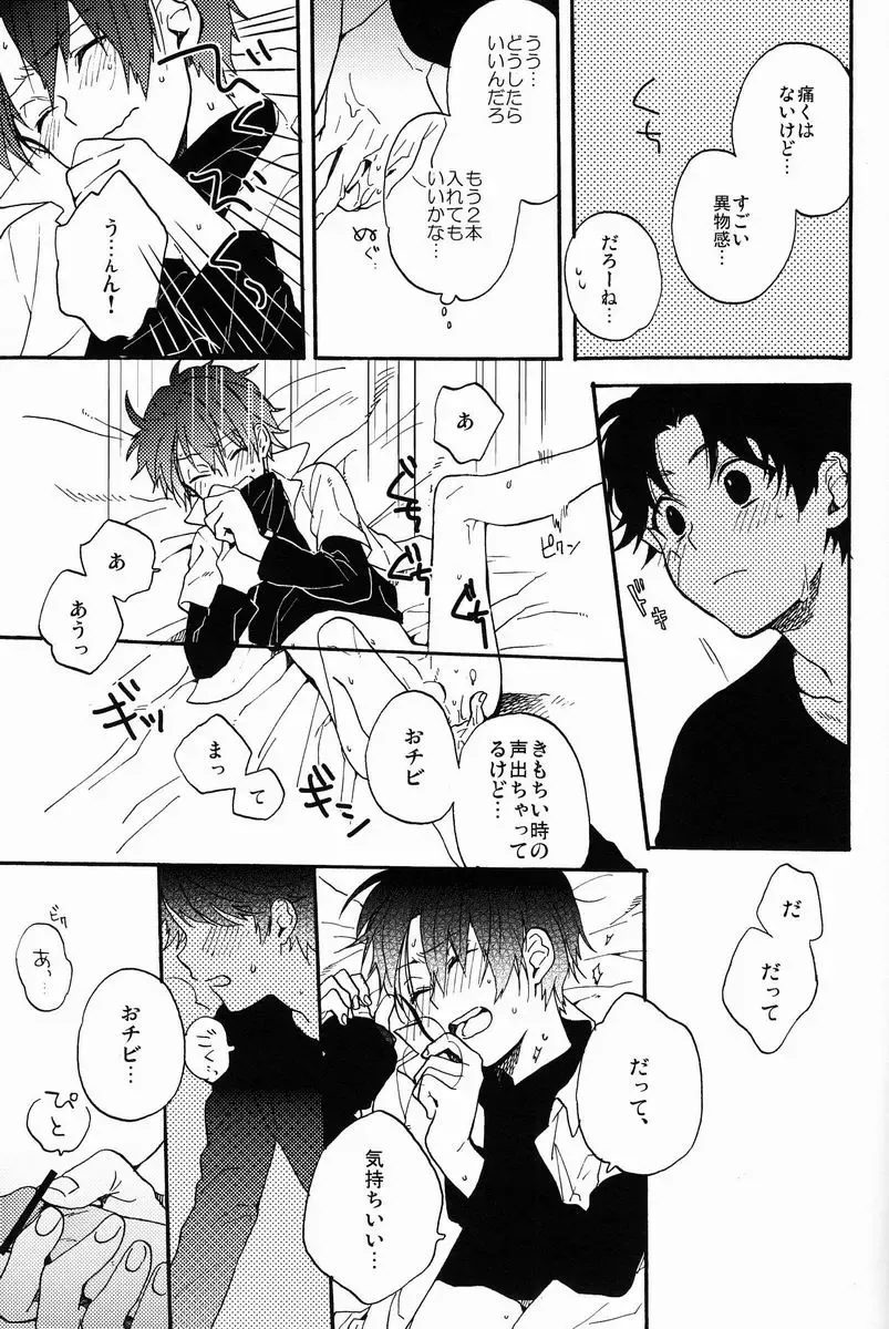 [Ksuga] Stroboscope Fhentai - Page 44