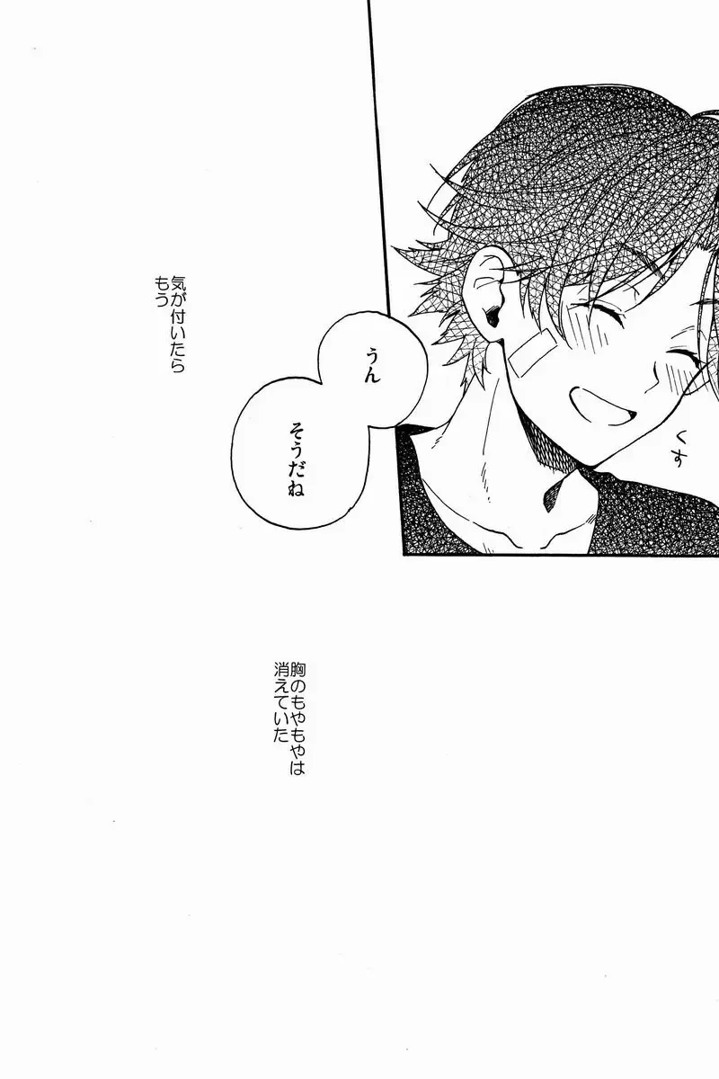 [Ksuga] Stroboscope Fhentai - Page 47