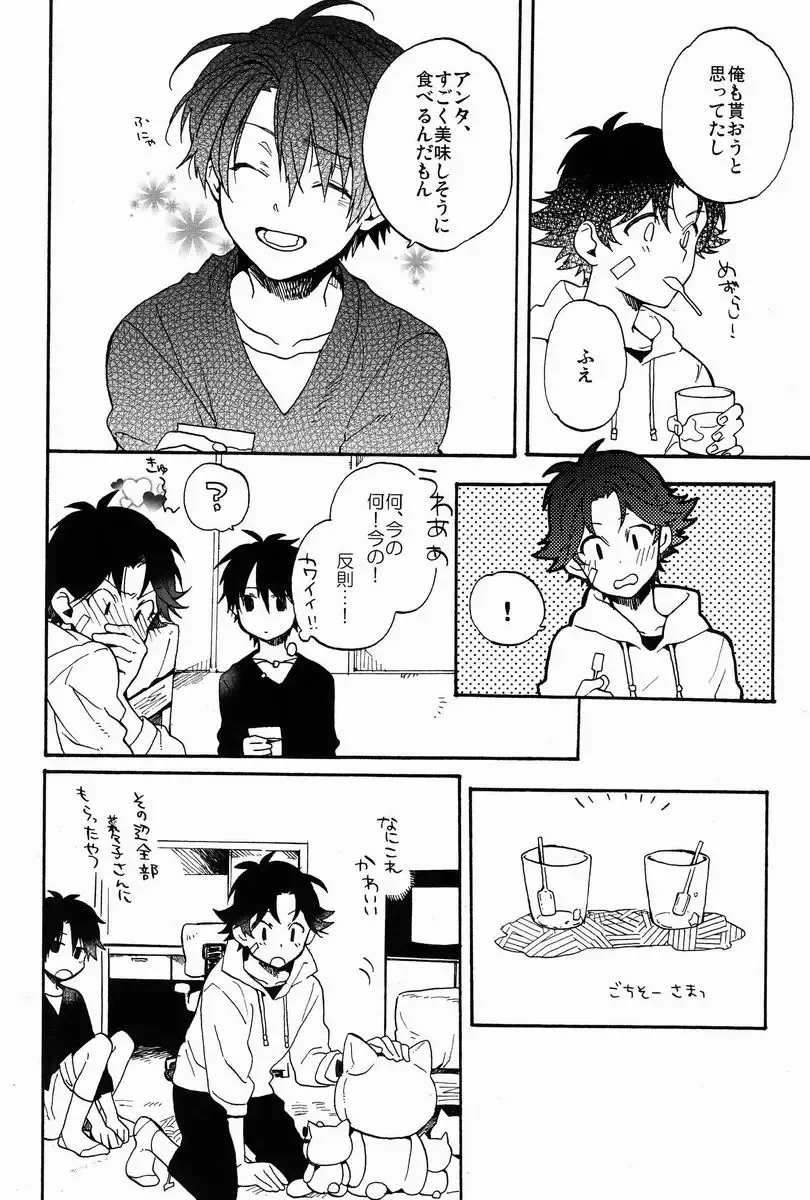 [Ksuga] Stroboscope Fhentai - Page 7