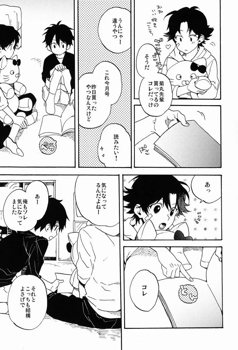 [Ksuga] Stroboscope Fhentai - Page 8