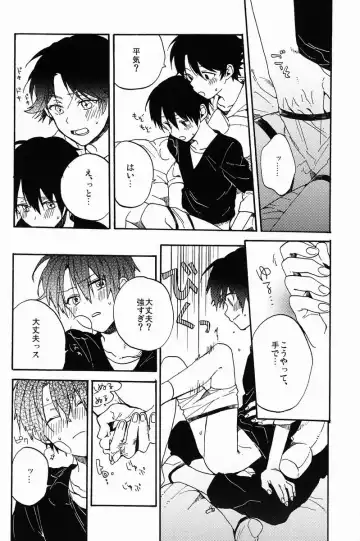 [Ksuga] Stroboscope Fhentai - Page 17