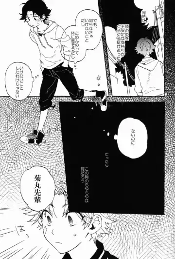 [Ksuga] Stroboscope Fhentai - Page 20