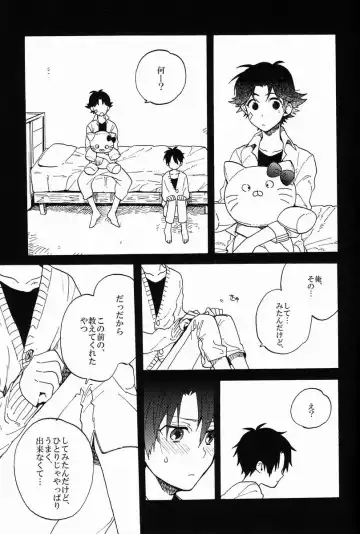 [Ksuga] Stroboscope Fhentai - Page 22