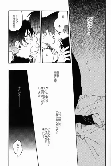 [Ksuga] Stroboscope Fhentai - Page 26