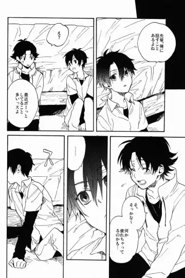 [Ksuga] Stroboscope Fhentai - Page 31