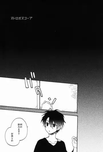 [Ksuga] Stroboscope Fhentai - Page 4