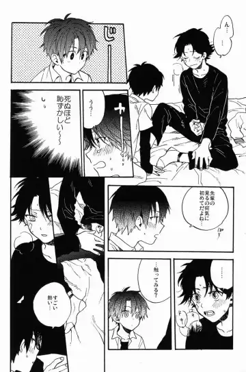 [Ksuga] Stroboscope Fhentai - Page 41