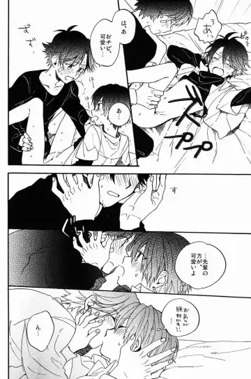 [Ksuga] Stroboscope Fhentai - Page 45