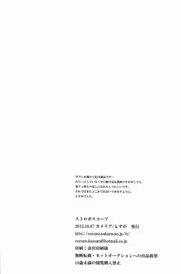 [Ksuga] Stroboscope Fhentai - Page 49