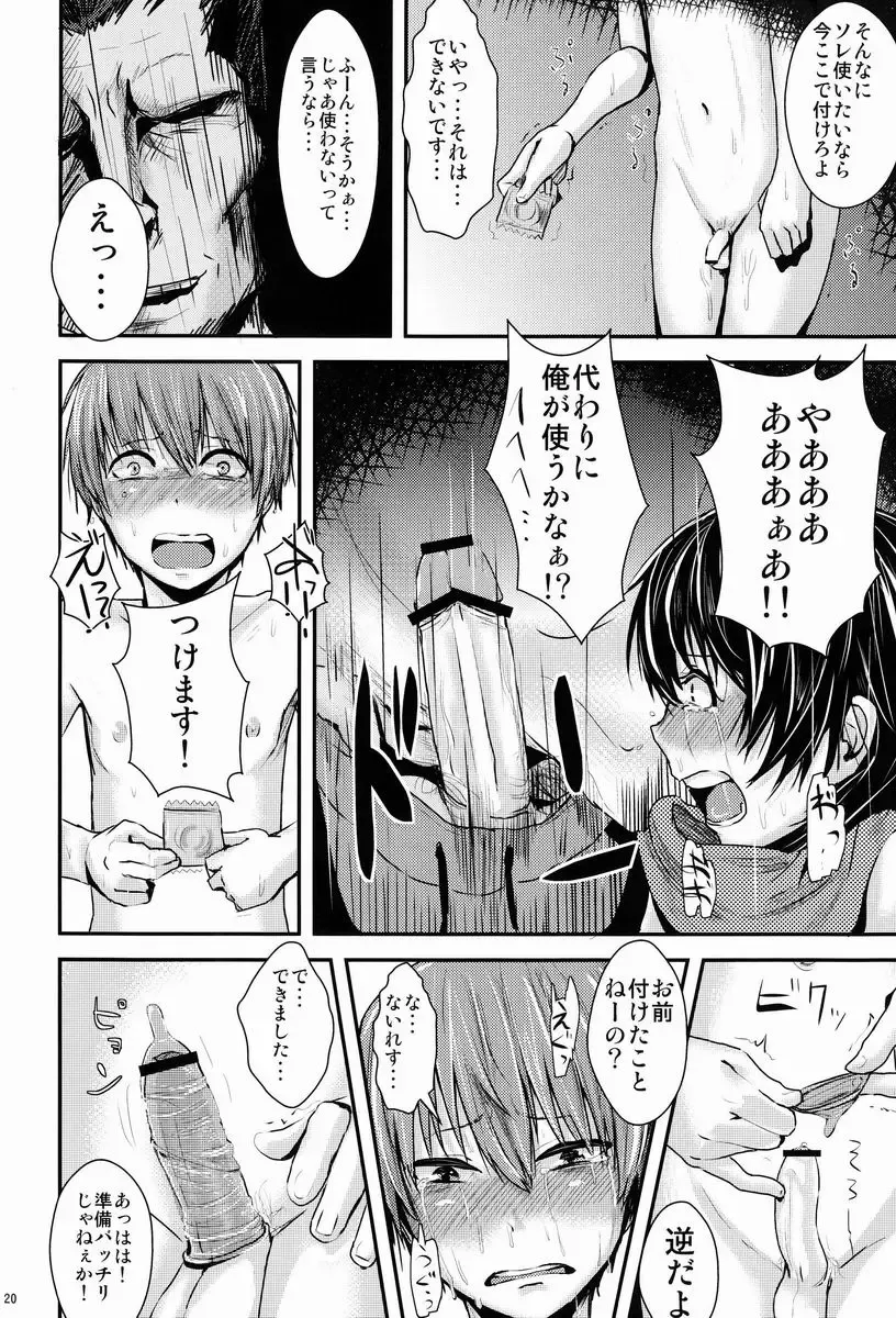 [Guglielmo] Kokuhaku Chokuzen Couple Omatome Raping Fhentai.net - Page 21