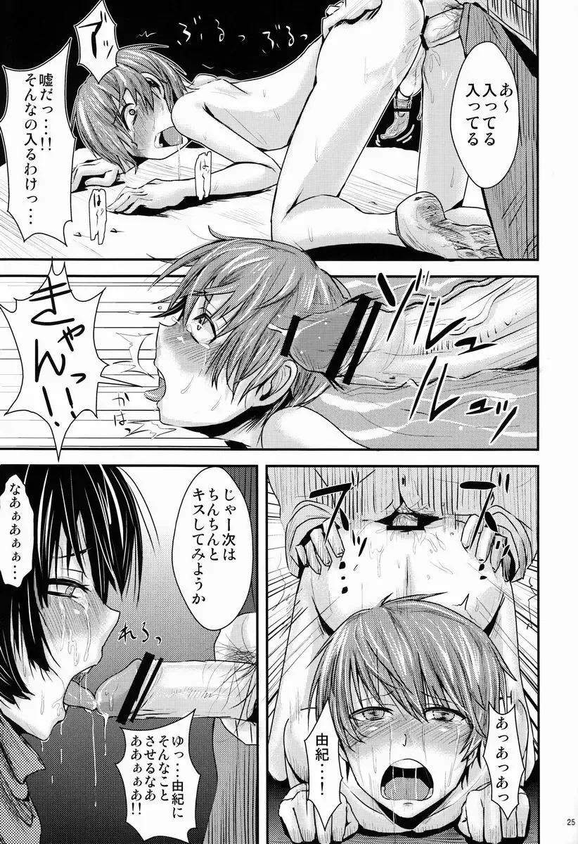 [Guglielmo] Kokuhaku Chokuzen Couple Omatome Raping Fhentai.net - Page 26