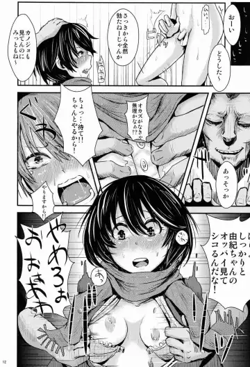 [Guglielmo] Kokuhaku Chokuzen Couple Omatome Raping Fhentai.net - Page 13