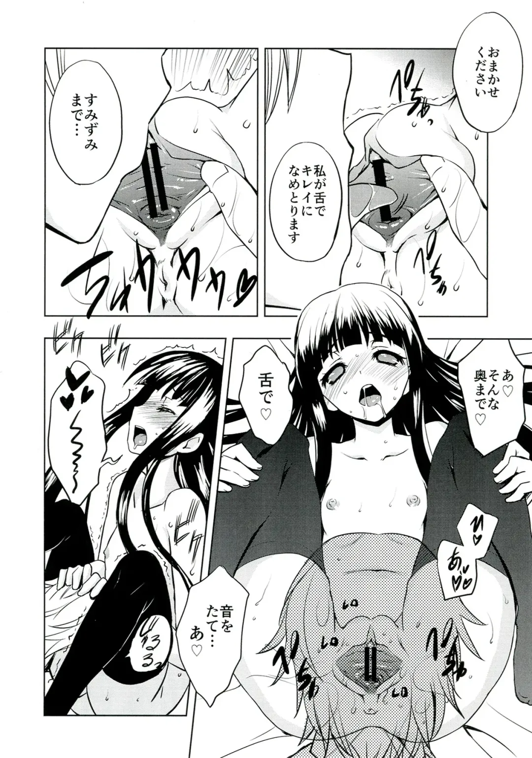 Plumeria Fhentai - Page 10