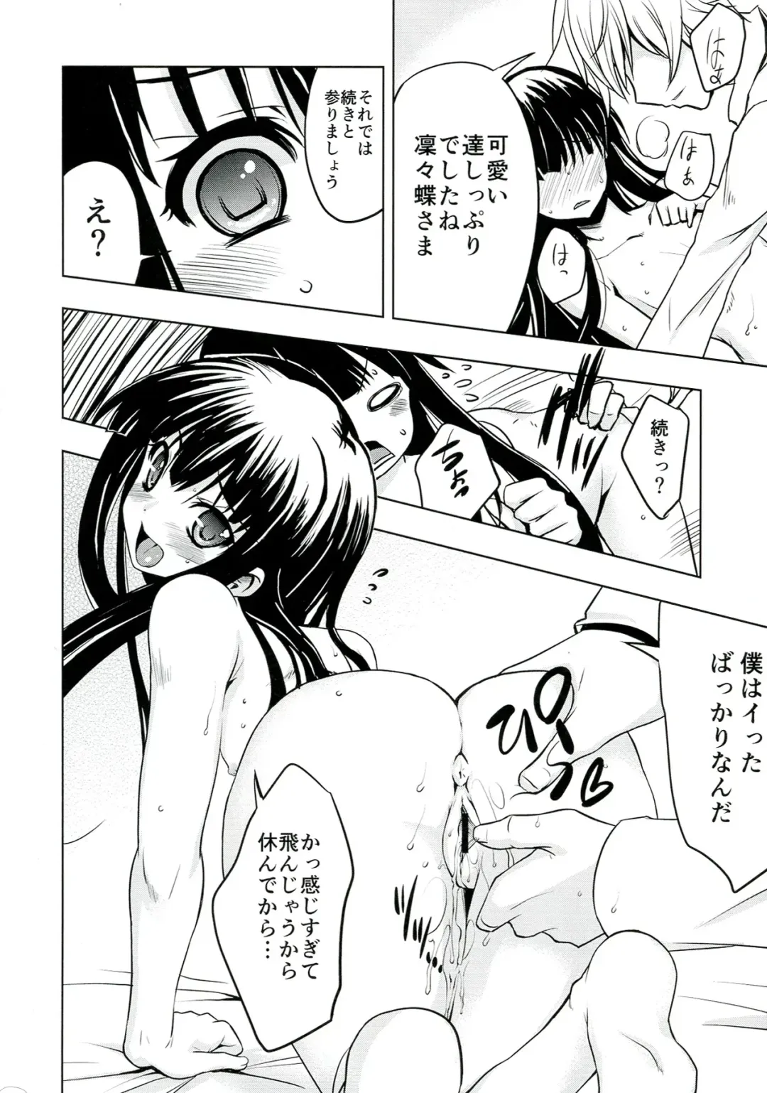 Plumeria Fhentai - Page 16