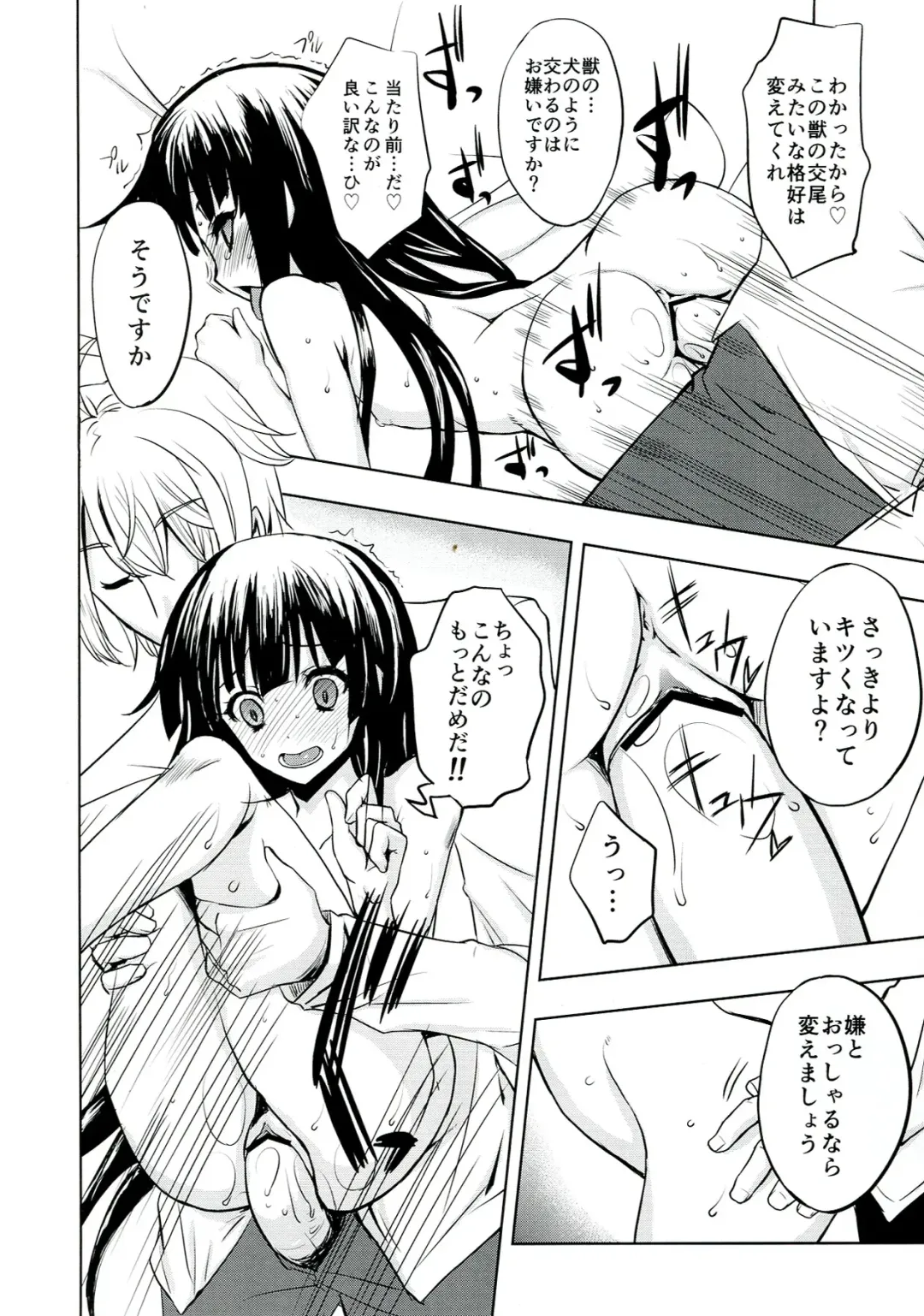 Plumeria Fhentai - Page 18