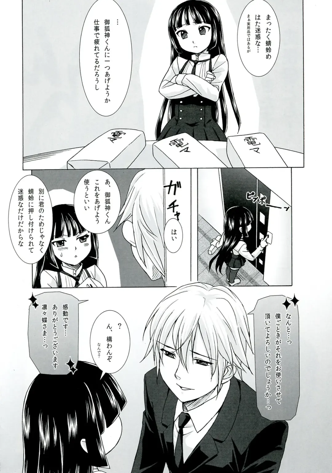 Plumeria Fhentai - Page 22