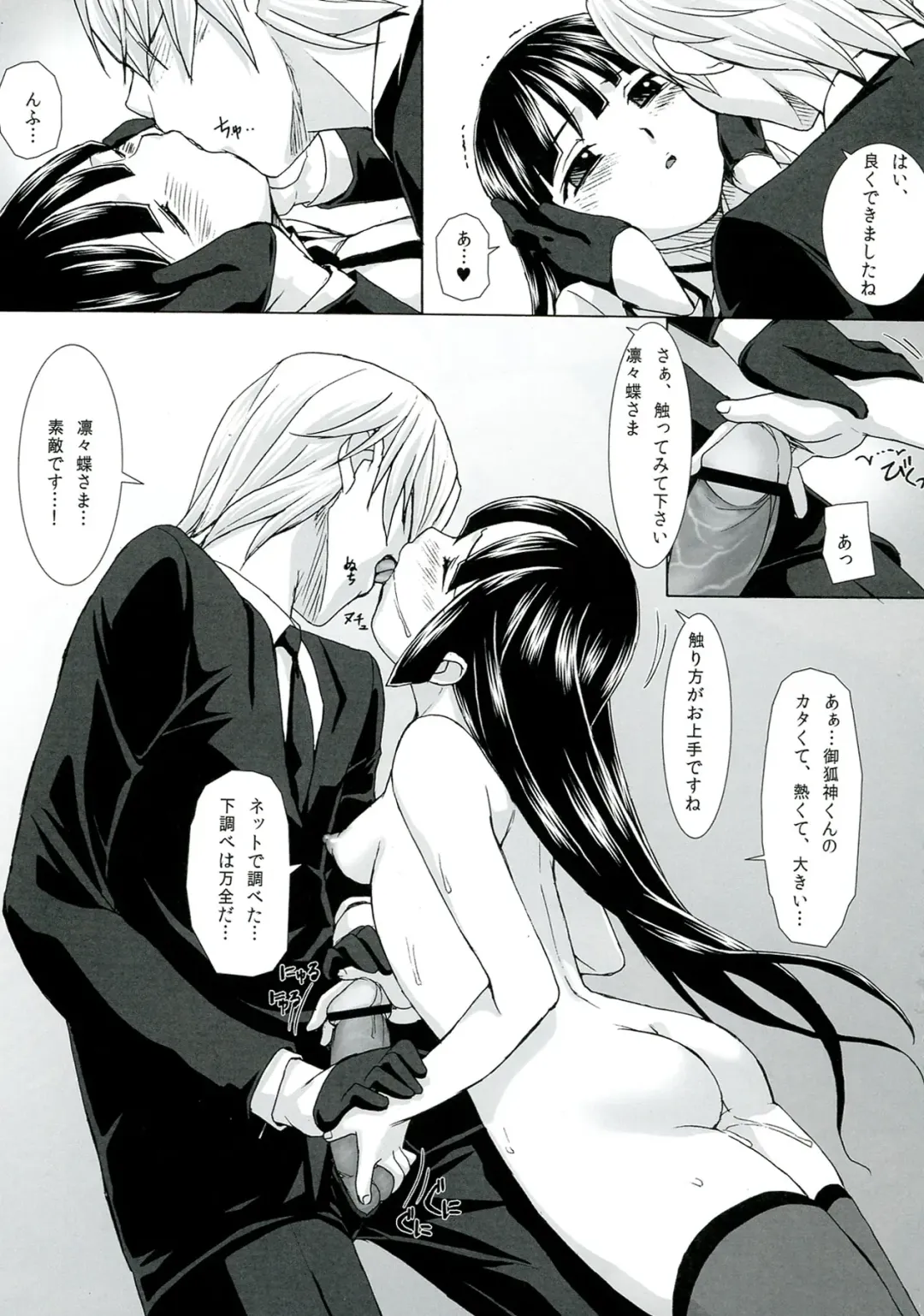 Plumeria Fhentai - Page 33