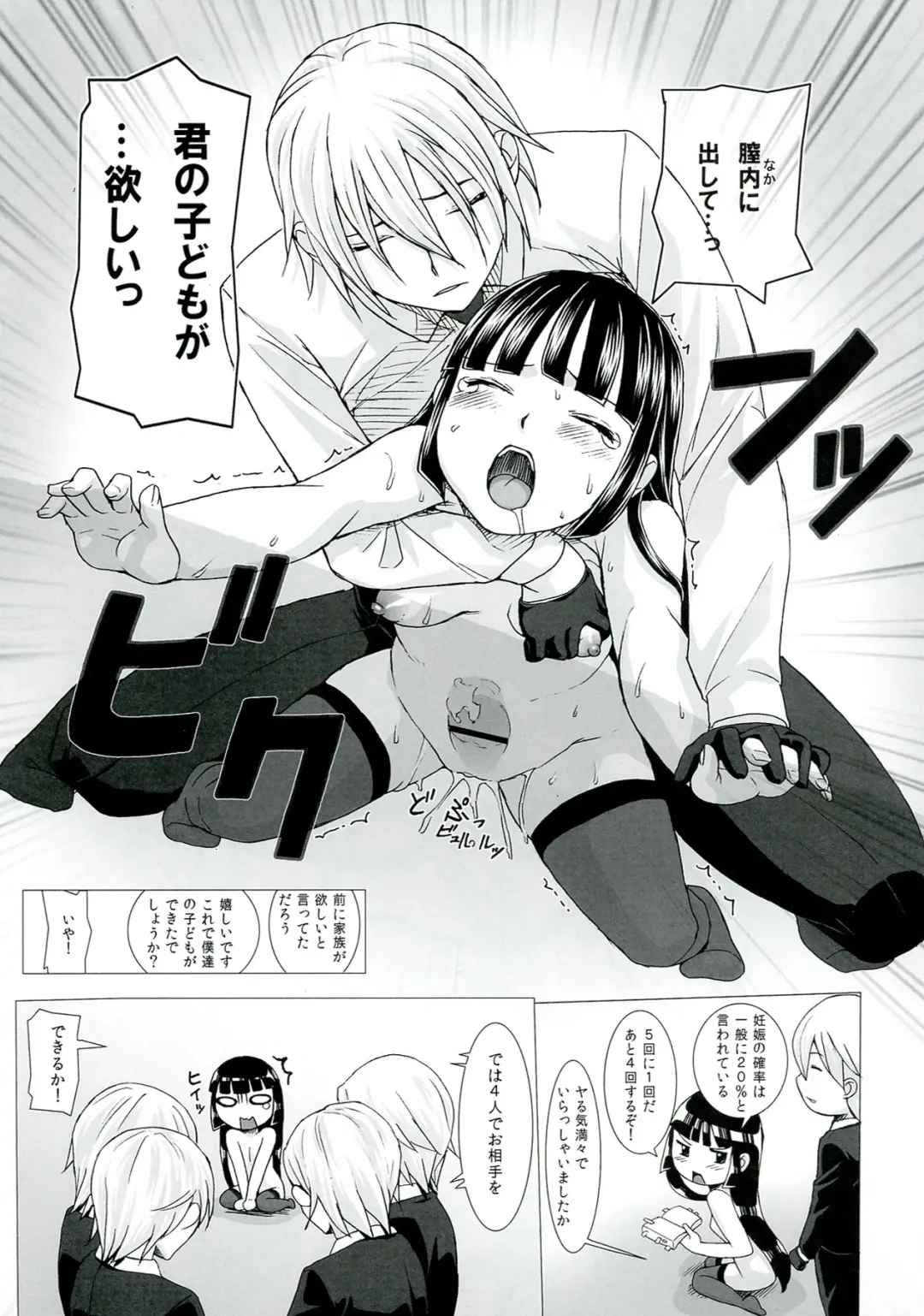 Plumeria Fhentai - Page 36