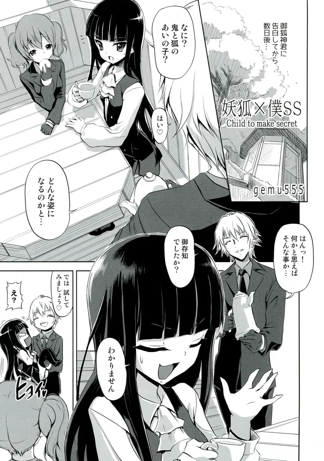 Plumeria Fhentai - Page 37